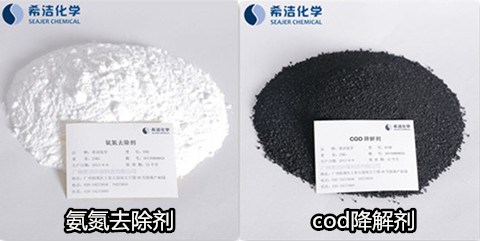 污水处理药剂价格-氨氮、cod去除剂实物图